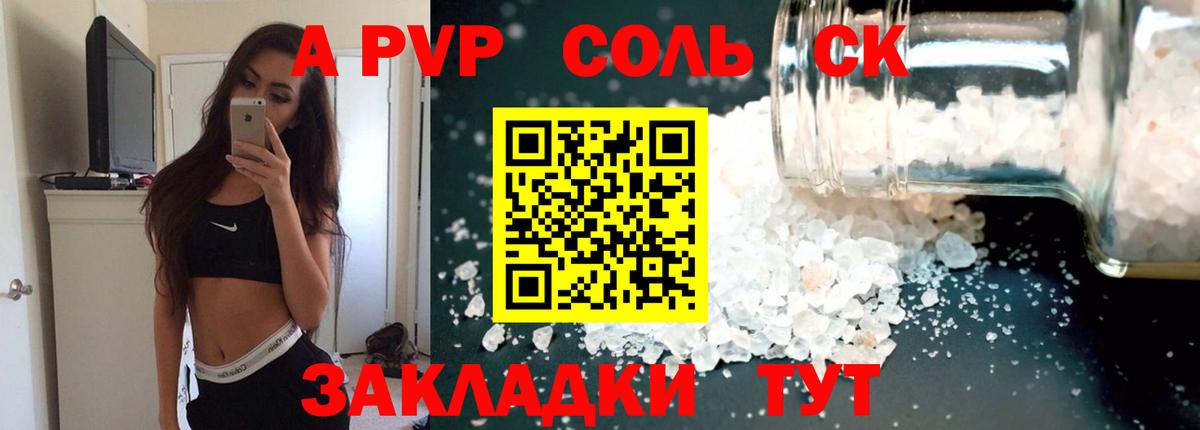 А ПВП VHQ Зима