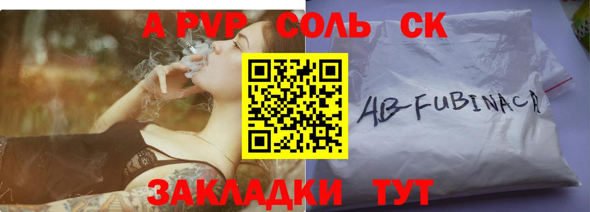 Alpha-PVP СК КРИС  Альфа ПВП мука  Зима  Вход с VPN 