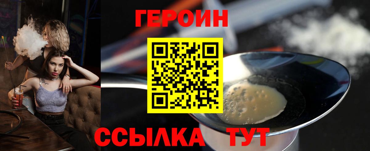 ГЕРОИН  Вход с VPN  Зима  Героин хмурый 