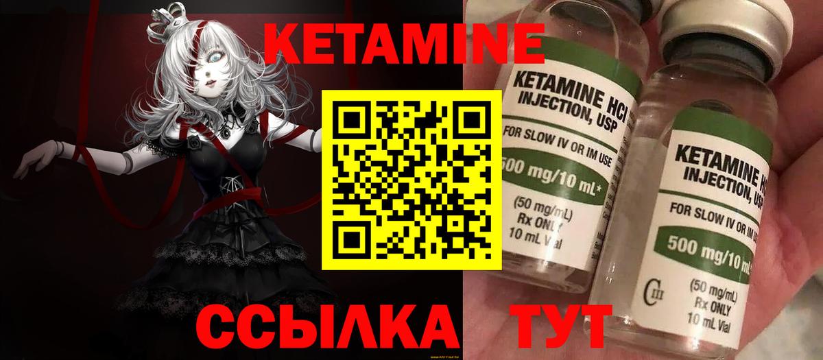 КЕТАМИН VHQ Зима