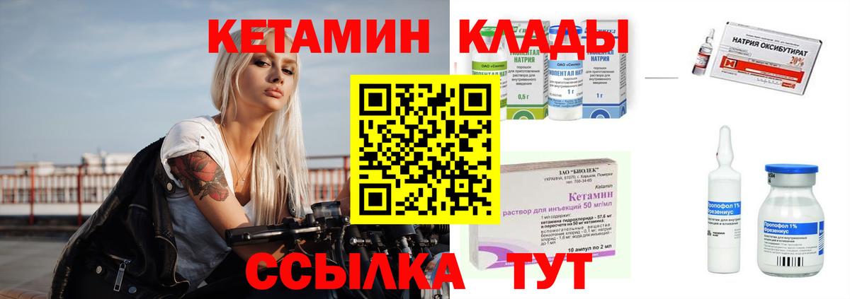 Зима  КЕТАМИН VHQ  Вход с VPN 