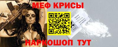 крисы Краснодар