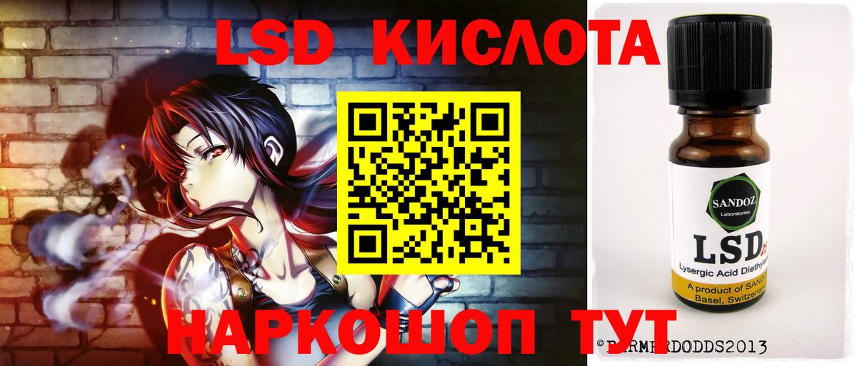 Лсд 25 экстази ecstasy Зима