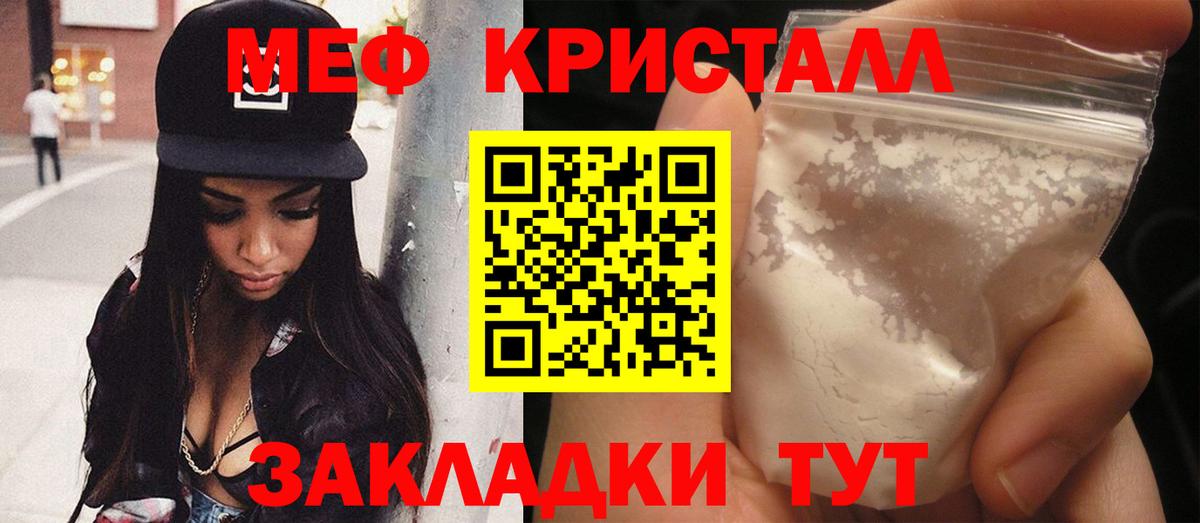 Меф мяу мяу  Зима