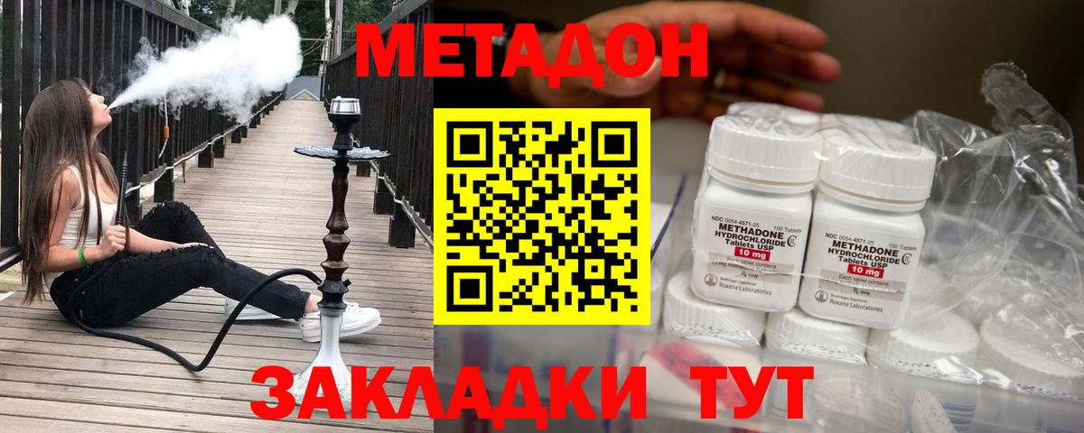 МЕТАДОН кристалл  Вход с VPN  Зима 