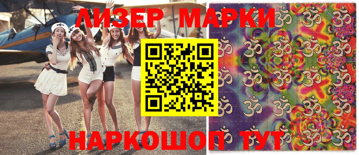 Наркотические марки 1,8мг  Наркотические марки 1,8мг  Зима  Вход с VPN 