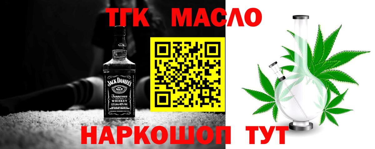 Дистиллят ТГК жижа  Дистиллят ТГК вейп с тгк  Вход с VPN  Зима 